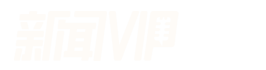 新聞VIP logo