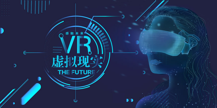 武漢VR開發(fā)培訓配圖
