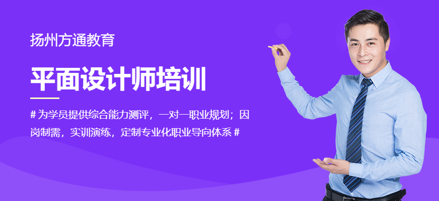 揚州方通教育平面設(shè)計
