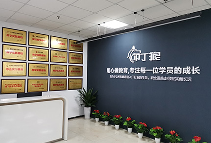 廣州叩丁狼教育