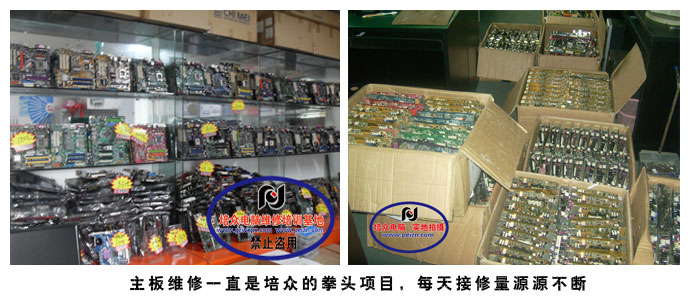 廣州培眾電腦維修培訓(xùn)學(xué)校
