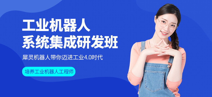 佛山犀靈工業(yè)機器人培訓
