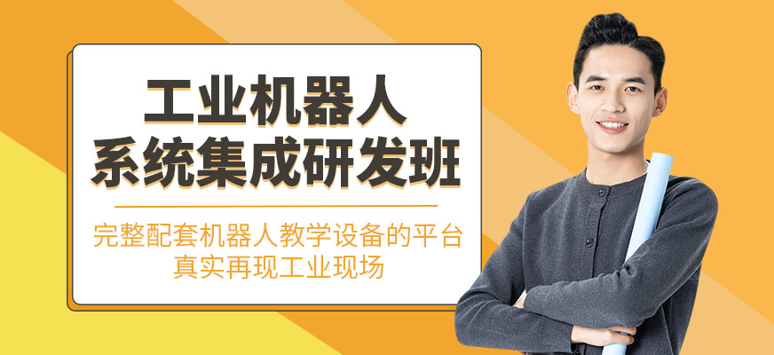 武漢工業(yè)機器人培訓