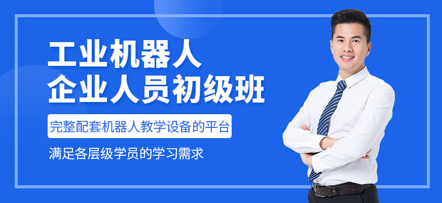 武漢企業(yè)人員初級(jí)班