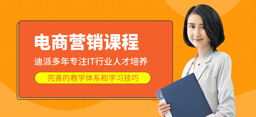 大連網(wǎng)絡(luò)營銷培訓(xùn)