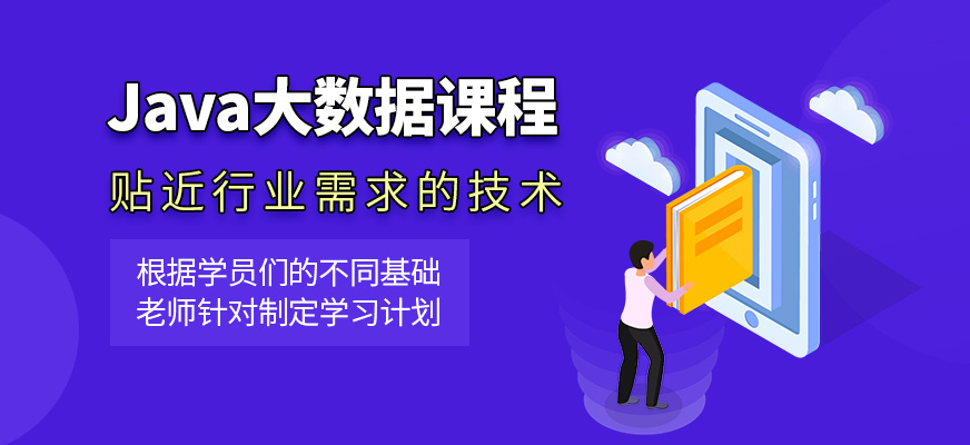 沈陽ava開發(fā)學(xué)習(xí)培訓(xùn)