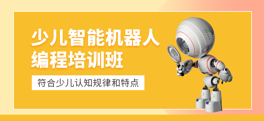武漢童程童美機器人編程培訓