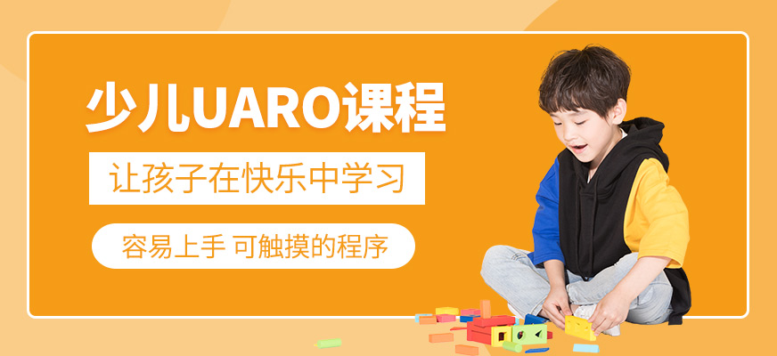 濟南少兒機器人編程培訓