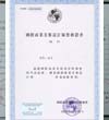 深圳室內(nèi)設(shè)計(jì)培訓(xùn),國(guó)際商業(yè)美術(shù)設(shè)計(jì)師（環(huán)藝專業(yè)）國(guó)際認(rèn)證證書。