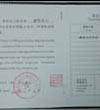 深圳室內(nèi)設(shè)計(jì)培訓(xùn),華南師范大學(xué)《藝術(shù)設(shè)計(jì)專業(yè)》畢業(yè)證書
