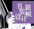 深圳網(wǎng)頁設(shè)計(jì)雙證簽約班專業(yè)課程