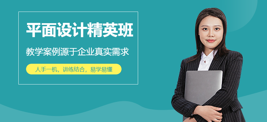 天琥平面設(shè)計精英班配圖