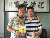  肖森舟與匯學(xué)教育校長(zhǎng)