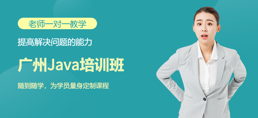 晶網(wǎng)java培訓(xùn)