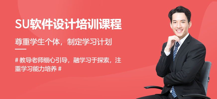 草圖大師