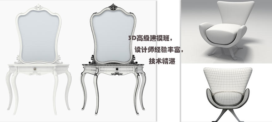 3D高級(jí)建模