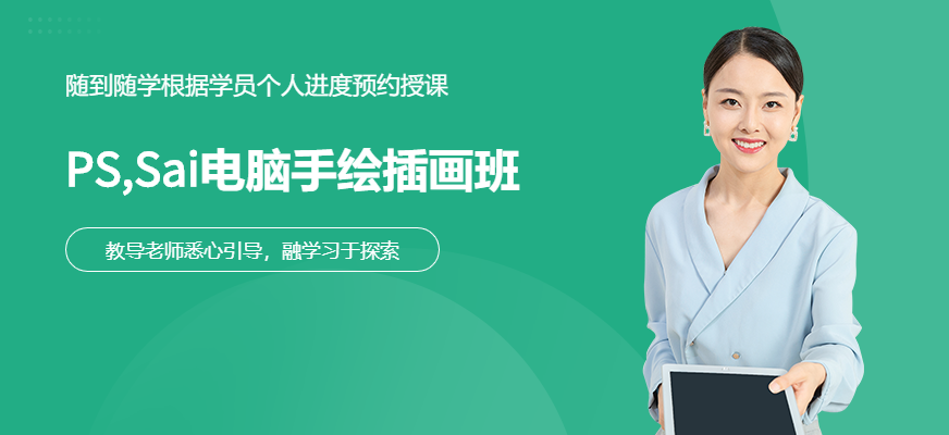 插畫(huà)培訓(xùn)