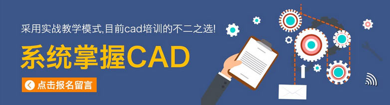 cad培訓(xùn)