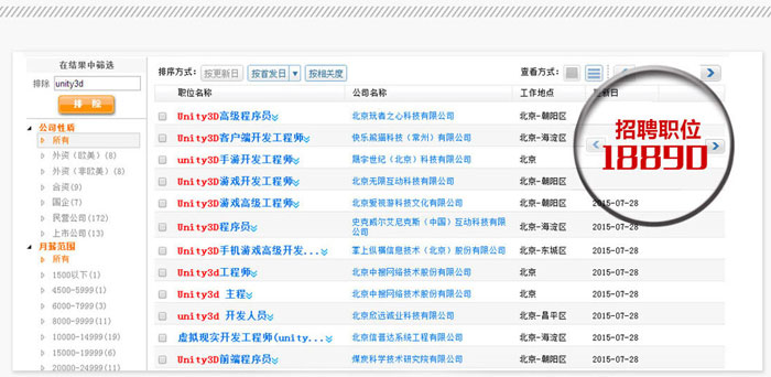 Unity3D培訓(xùn)配圖