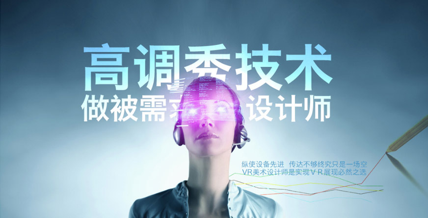 深圳vr設(shè)計技術(shù)