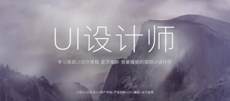 西安ui培訓(xùn)課程