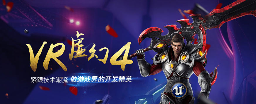 南昌vr開發(fā)培訓(xùn)