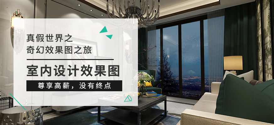 武漢絲路室內(nèi)設(shè)計效果圖培訓(xùn)班配圖