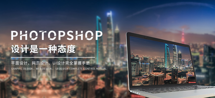 南京ps軟件培訓(xùn)班