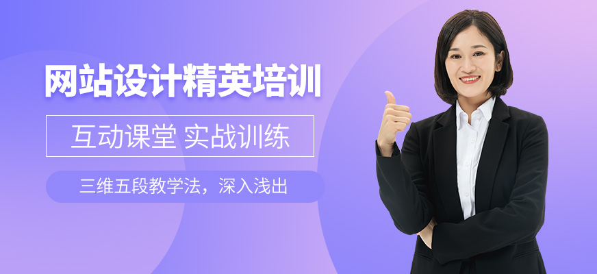 武漢天琥網(wǎng)站設(shè)計精英班