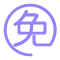 免費試學