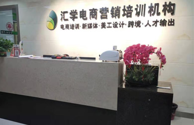 匯學(xué)教育