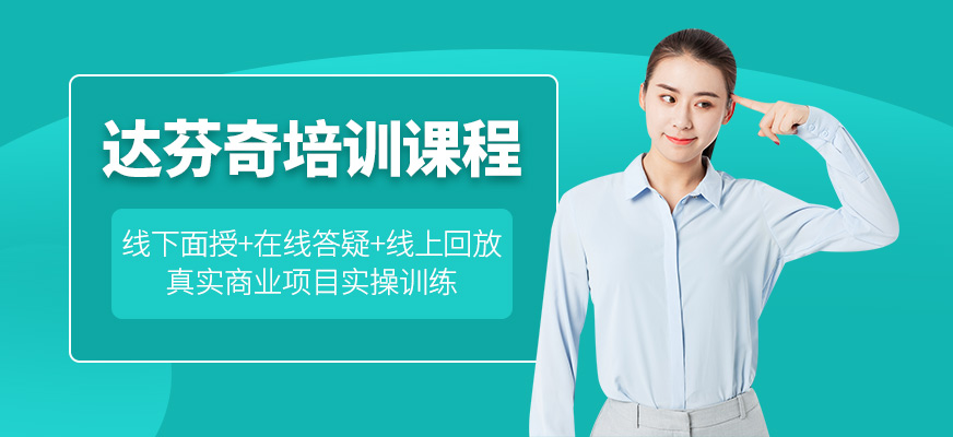 深圳達(dá)芬奇調(diào)色培訓(xùn)