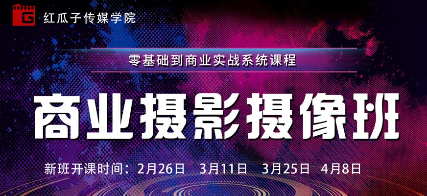 深圳攝影攝像培訓(xùn)