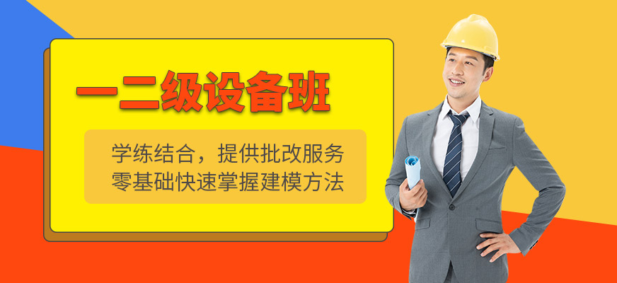 建筑設(shè)計線上輔導