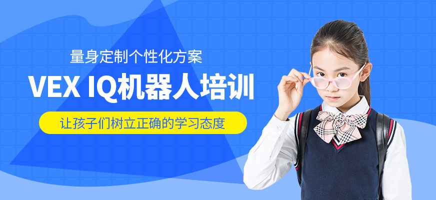 深圳少兒機(jī)器人培訓(xùn)