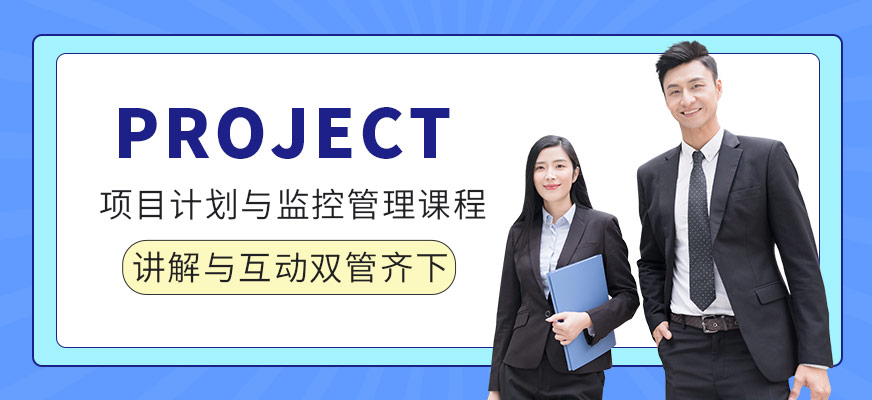 project微軟培訓(xùn)