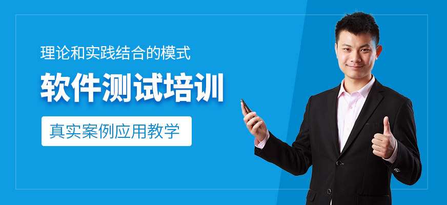 蘇州風(fēng)云軟件測試培訓(xùn)