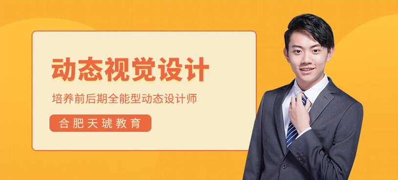 合肥影視特效培訓(xùn)