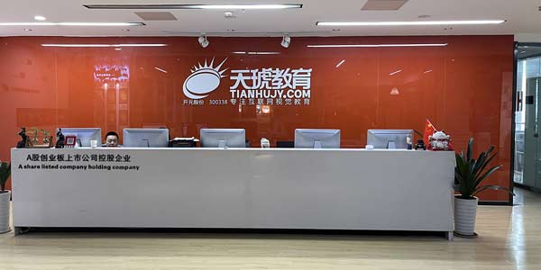 前臺(tái)