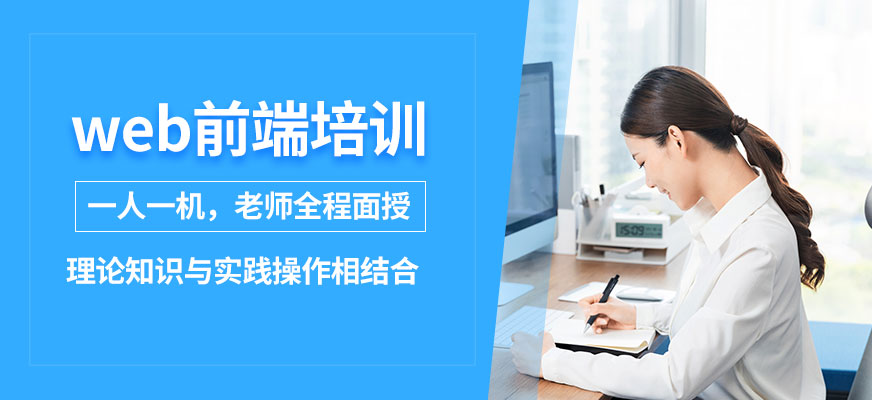 大連Web前端學習班