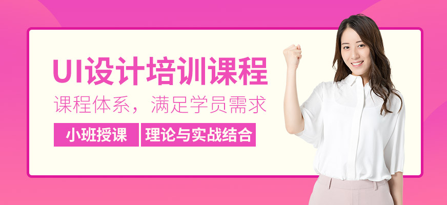 南京天琥UI設(shè)計(jì)班