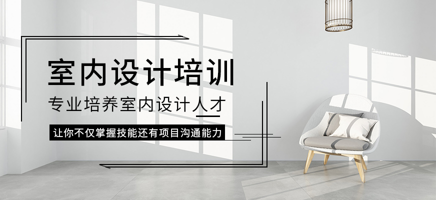 無錫天琥教育室內(nèi)設計培訓班