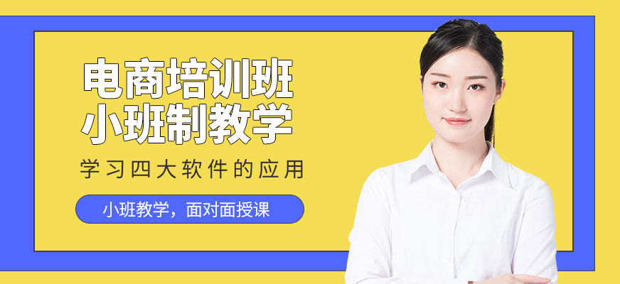 大連迪派教育電商培訓(xùn)班