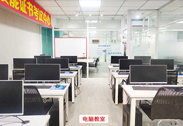 電腦教學(xué)室