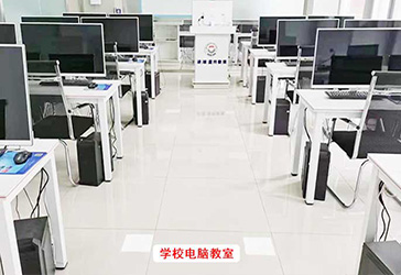 電腦室