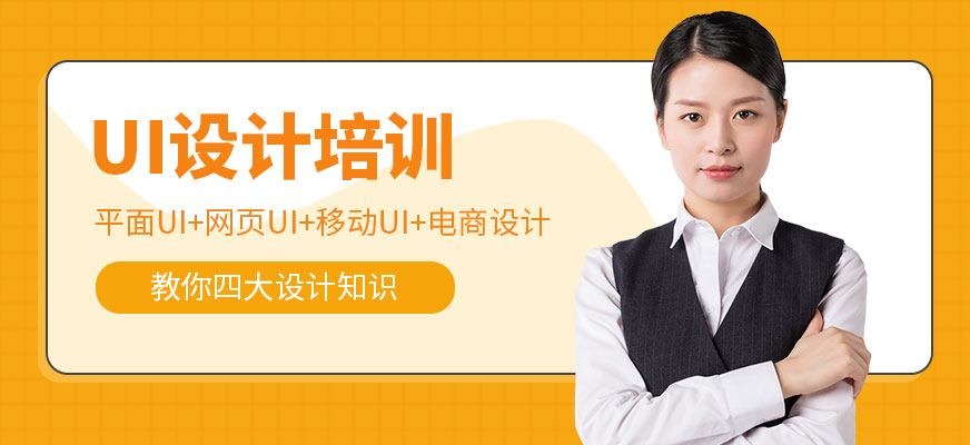 沈陽迪派教育UI全棧設計培訓班