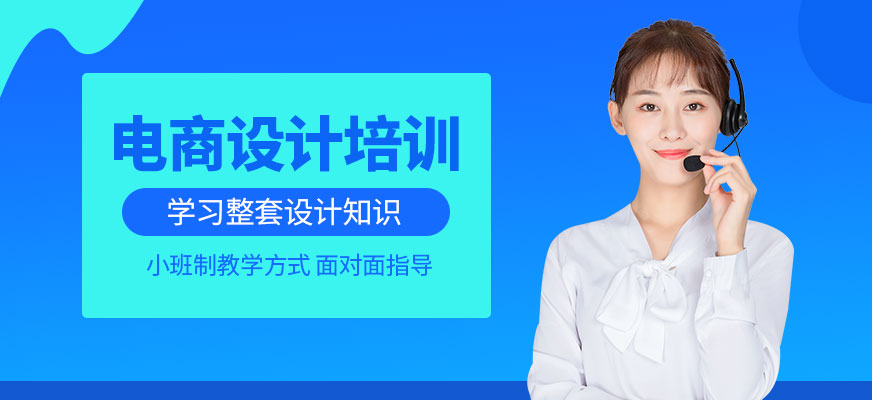 沈陽迪派教育電商設計培訓班