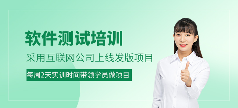 軟件測(cè)試培訓(xùn)