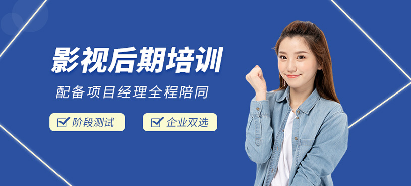 影視后期培訓