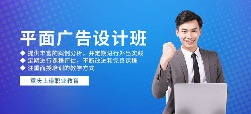 平面廣告設(shè)計班